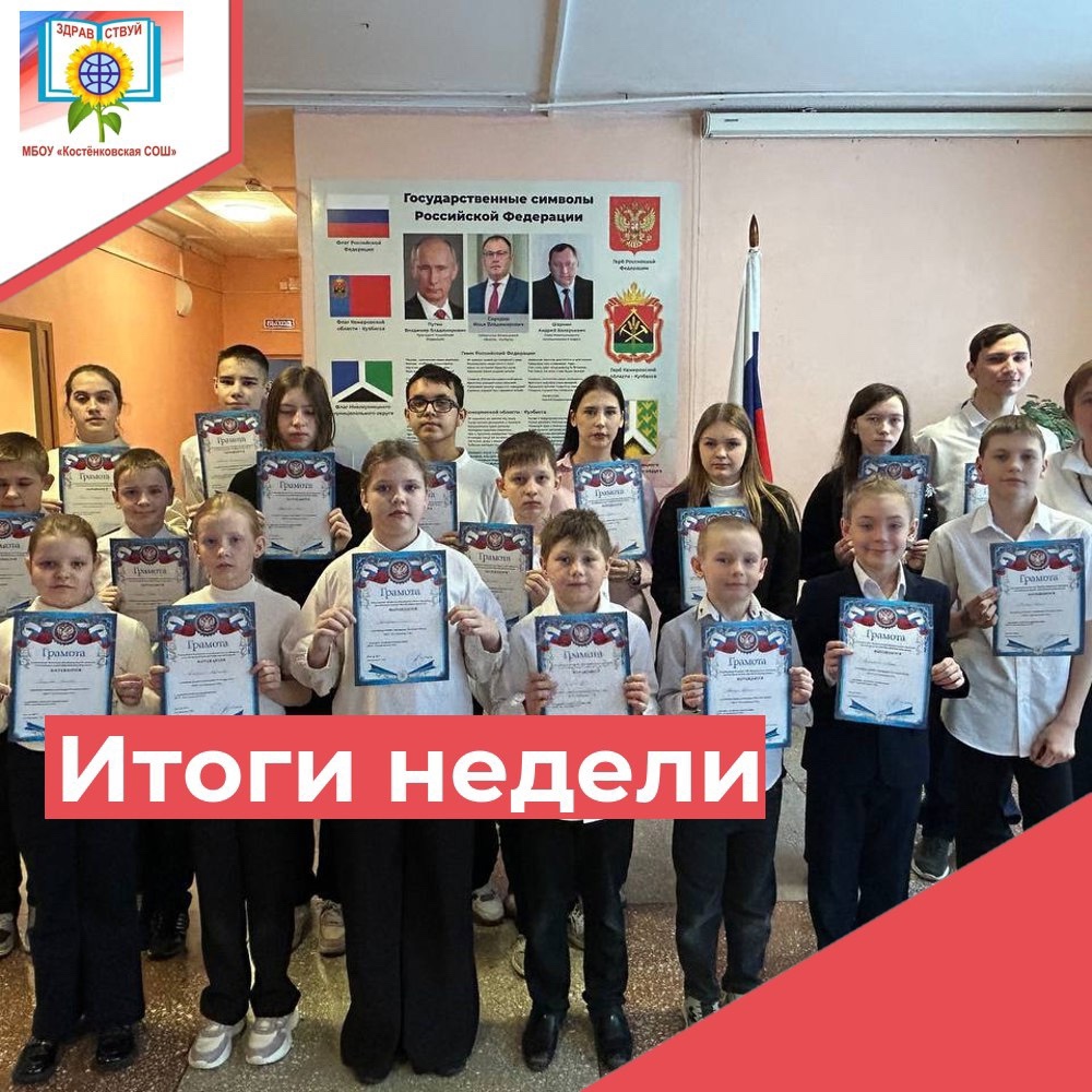 итоги недели1.jpg
